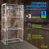 Теплица 1250х690х300мм 3 яруса GA-House-3x-frame Green Apple