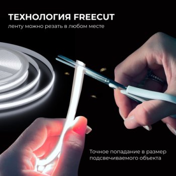 Лента диодная 24В 10Вт/м 700 лм/м 6500К COB 528д/м CRI90+ Free Cut (рез 0,5мм) 5м 8х2мм Apeyron (5)