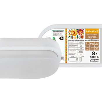 Светильник диодный герметичный ДПП2801  8Вт 200х100х46мм овал 4000К IP65 700Лм TDM белый (20)