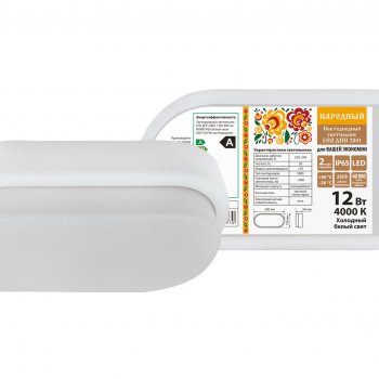 Светильник диодный герметичный ДПП2801 12Вт 200х100х46мм овал 4000К IP65 990Лм TDM белый (20)