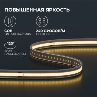 Лента диодная 220В IP65  9Вт/м 3000К COB 240LED/м 50м 10х4мм 8мм driverless Apeyron 1000лм/м (50)