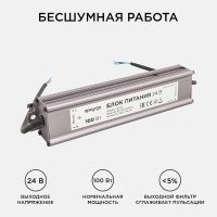 Драйвер 24В 100Вт IP67 205х46х35мм Apeyron