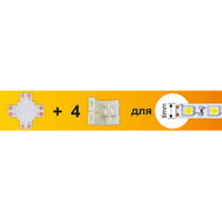 Соединительная плата 2835 гибкая X +4 зажимных разъема Ecola
