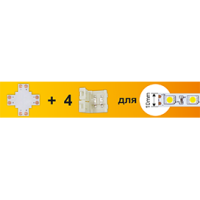 Соединительная плата 5050 гибкая X +4 зажимных разъема Ecola