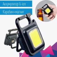 Фонарь-брелок аккумуляторный Космос 207 6ВтCOB магнит карабин (30/240)