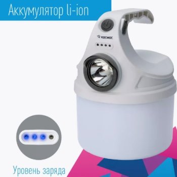 Фонарь кемпинговый аккумуляторный Космос 614 10Вт+2Вт 18650 800мАч (20/80)