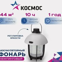Фонарь кемпинговый аккумуляторный Космос 618 10Вт диммер 18650 1200мАч (20/80)