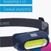 Фонарь налобный ный аккумуляторный Космос 514 3ВтCOB 18650 800мАч (30/120)