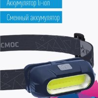 Фонарь налобный ный аккумуляторный Космос 514 3ВтCOB 18650 800мАч (30/120)