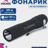 Фонарь ручной Космос 120B 0.5Вт 1xR6 зажим (24/144)