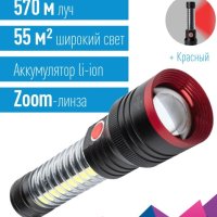 Фонарь ручной аккумуляторный Космос 132 10+5Вт+красный zoom магнит 2200мAч (20/40)