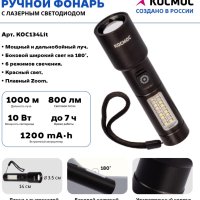Фонарь ручной аккумуляторный Космос 134 10+3ВтLED zoom 1000м 1200мAч (12)
