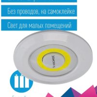 Фонарь-светильник Космос 308B 3ВтCOB +3xR03 (12/96)