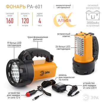 Фонарь-прожектор Эра PA-601 3Вт 19+24LED 3Ач (8)