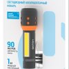 Фонарь ручной аккумуляторный Фотон MSА-700 Zoom 1Вт+1ВтCOB (10)