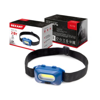 Фонарь налобный Rexant 72-702 2ВтCOB 3xR03 (144)