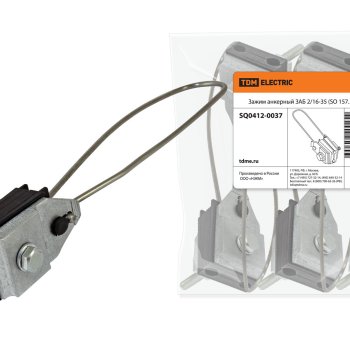 Зажим анкерный ЗАБ 2/16-35 TDM (5)