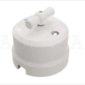 Выключатель  Аврора белый 10А НА 1-2 ПОЛОЖЕНИЯ (проходной) ретро (6)