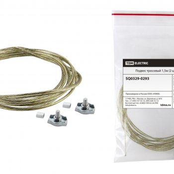 Подвес тросовый 1,5 м (2 шт.) TDM (50)