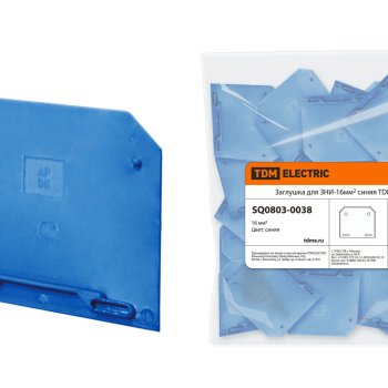 Заглушка для ЗНИ TDM 16мм синяя (50)