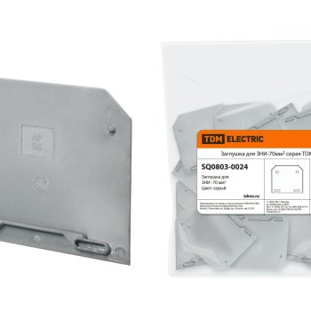 Заглушка для ЗНИ TDM 70мм серая (10)