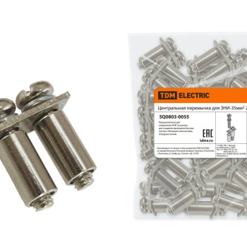 Центральная перемычка ЗНИ TDM-35мм2 2PIN (50)