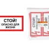 Знак "Стой! Опасно для жизни!" 200х100мм TDM (10)