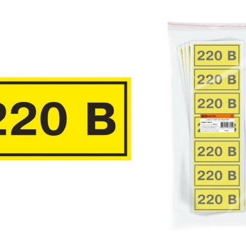 Наклейка "220В" (35х100мм) TDM (21)