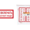 Плакат "Не включать Работают люди"  200х100мм TDM (10)