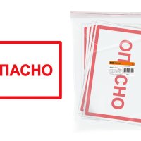 Символ "Опасно" 210х297мм TDM (20)
