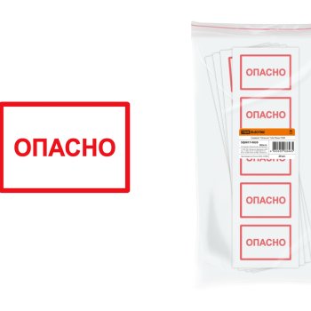 Символ "Опасно" 52х72мм TDM (20)