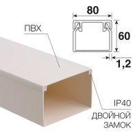 Кaбель-канал Rexant  80x60мм (8)