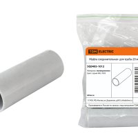 Муфта соединительная для трубы 20мм TDM (5)