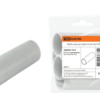 Муфта соединительная для трубы 32мм TDM (5)