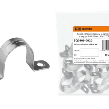 Скоба метал 2-лапковая d48-50мм TDM (50)