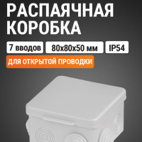 Коробка TDM  80х80х50мм IP54 7вводов прямой монтаж серый (100)