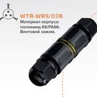 Соединитель кабеля IP68 с/з Ø3-6.5/5-9мм сечение 0,5-2.5мм 70х19,5мм Wolta