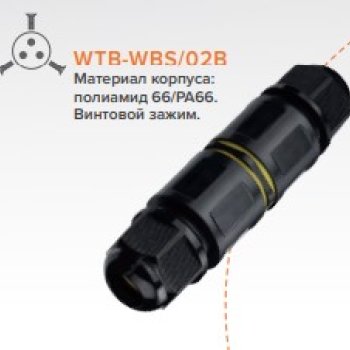 Соединитель кабеля IP68 с/з Ø3-6.5/5-9мм сечение 0,5-2.5мм 70х19,5мм Wolta