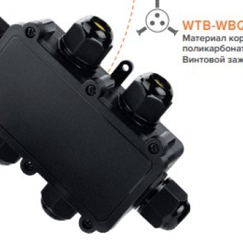 Соединитель кабеля-коробка IP68 с/з Ø4-8.0/6-11мм сечение 0,5-2,5мм 6вводов 162х108х38мм Wolta