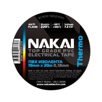 Изолента NAKAI Thermo ПВХ 19мм х 20м черный (10/200)