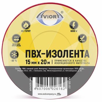 Изолента Aviora 15мм х 20м красный (10/100)