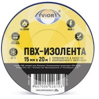 Изолента Aviora 15мм х 20м синий (10/200)