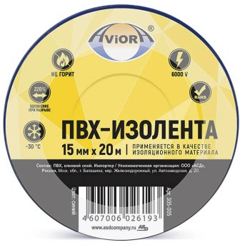 Изолента Aviora 15мм х 20м синий (10/200)