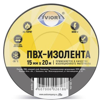 Изолента Aviora 15мм х 20м черный (10/200)
