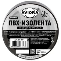 Изолента Aviora профессиональная 19мм х 20м черный (10/100)