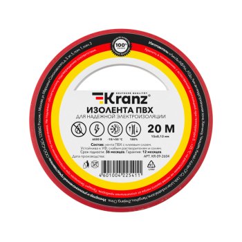 Изолента Kranz 15мм х 20м красный (10)