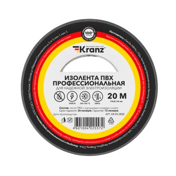 Изолента Kranz профессиональная 19мм х 20м серый (10)