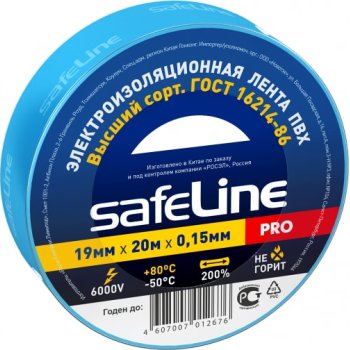 Изолента Safeline 19мм х 20м синий (10/200)*