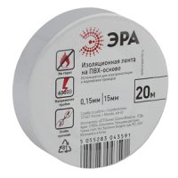 Изолента Эра 15мм х 20м белый (10/200)