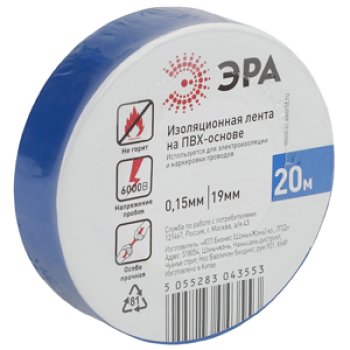 Изолента Эра 19мм х 20м синий (10/200)
